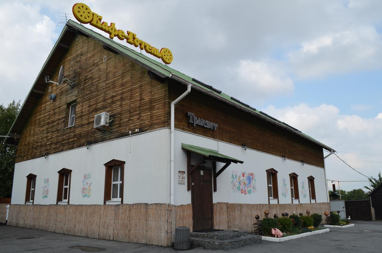 Transit Hotel Dyakovtsy المظهر الخارجي الصورة